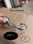 Ванные аксессуары