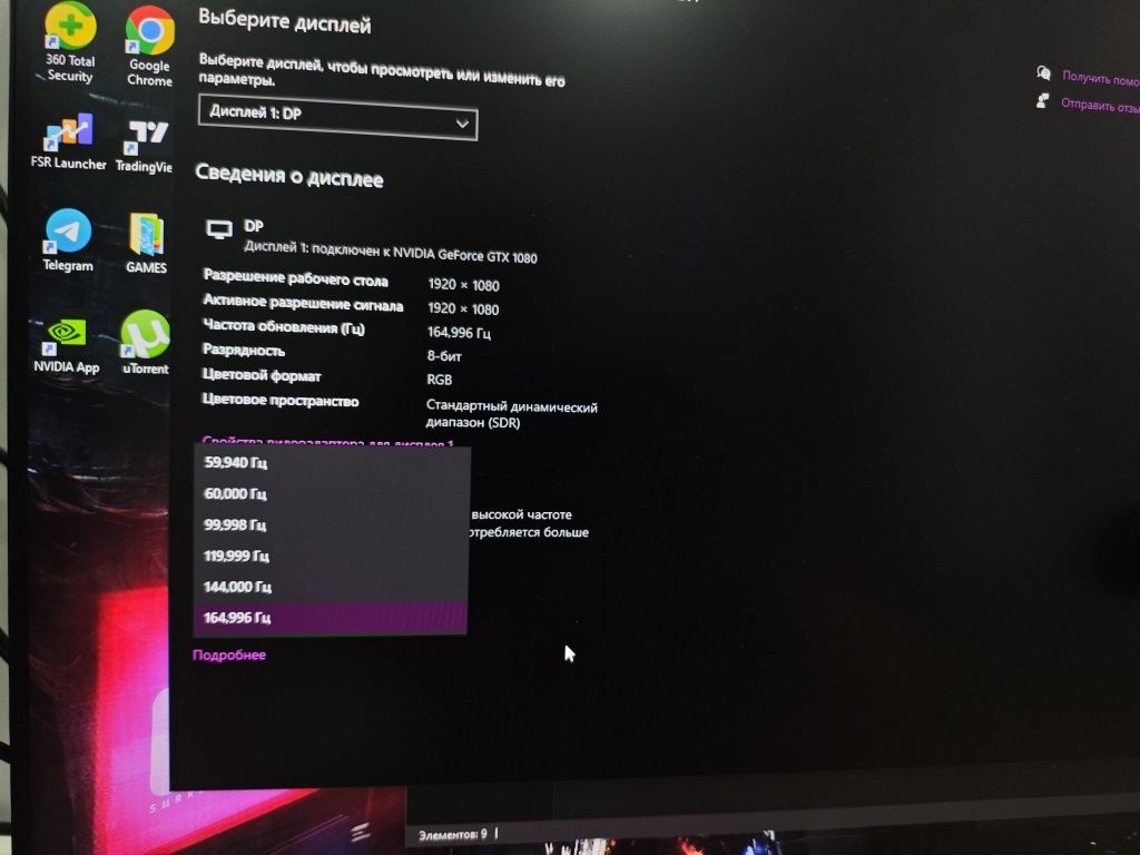 Компьютер GTX 1080, i3-9100F, 32 ГБ ОЗУ, 165 Гц