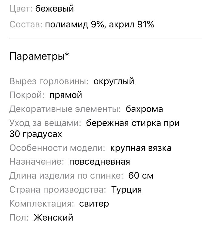 Свитер новый!