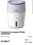 Продам увлажнитель воздуха.