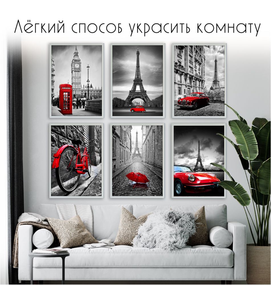 Постеры набор 6 штук