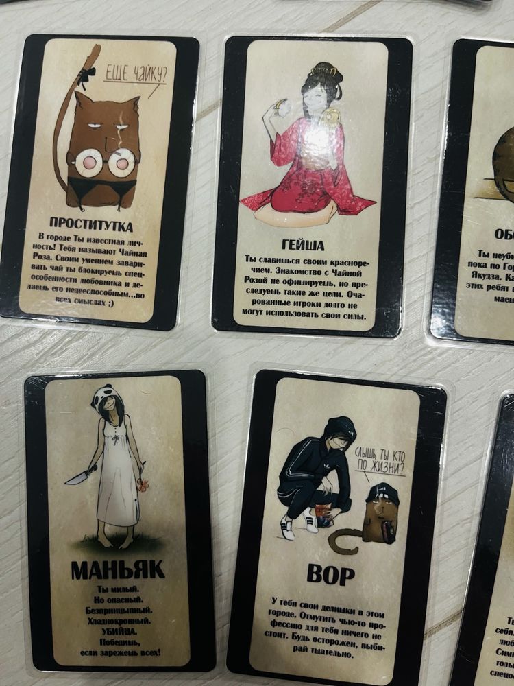 Игра мафия 23 карточки