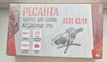 Продам новый паяльник для труб