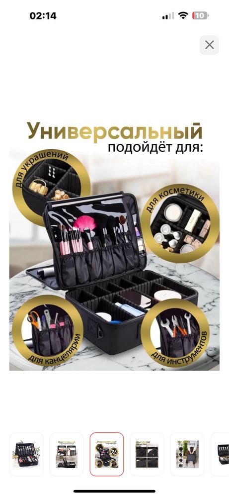 Кейс для визажиста кейс для косметики