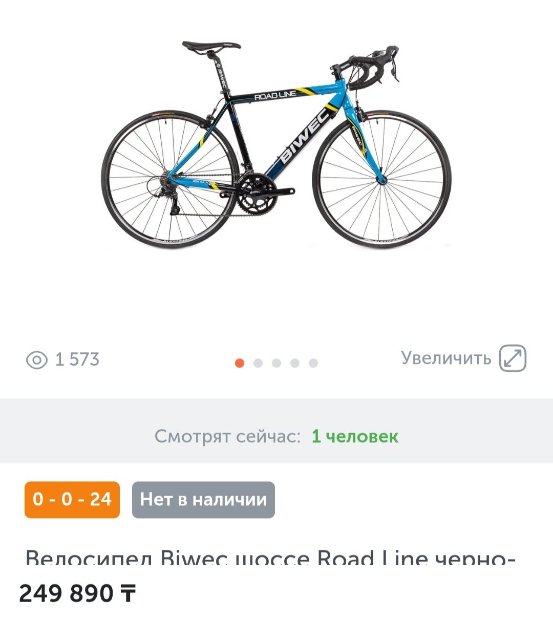 Шоссейный Велосипед Biwec RoadLine