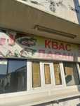 Бутик для лаваша и бургер или другой вариант бизнеса