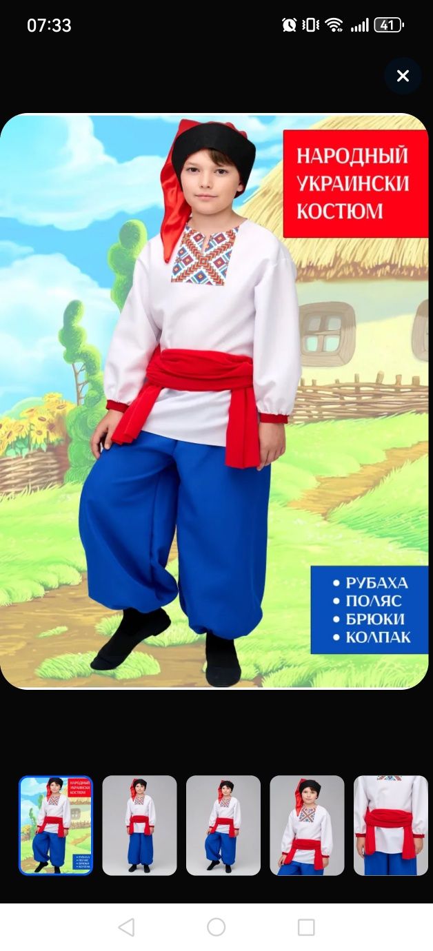 Узбекские, украинские, русские, кавказские и тд национальные костюмы