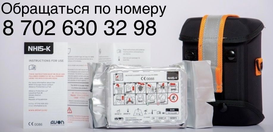 Спецодежда и спецобувь СИЗ