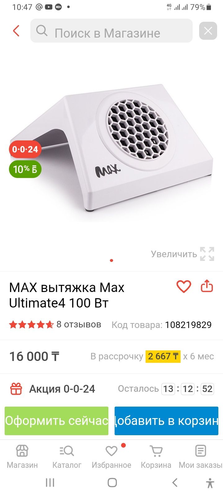 Продаётся вытяжка для маникюра