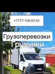 Услуги грузчиков