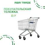Продам тележка бу покупательская 60 -100 литр