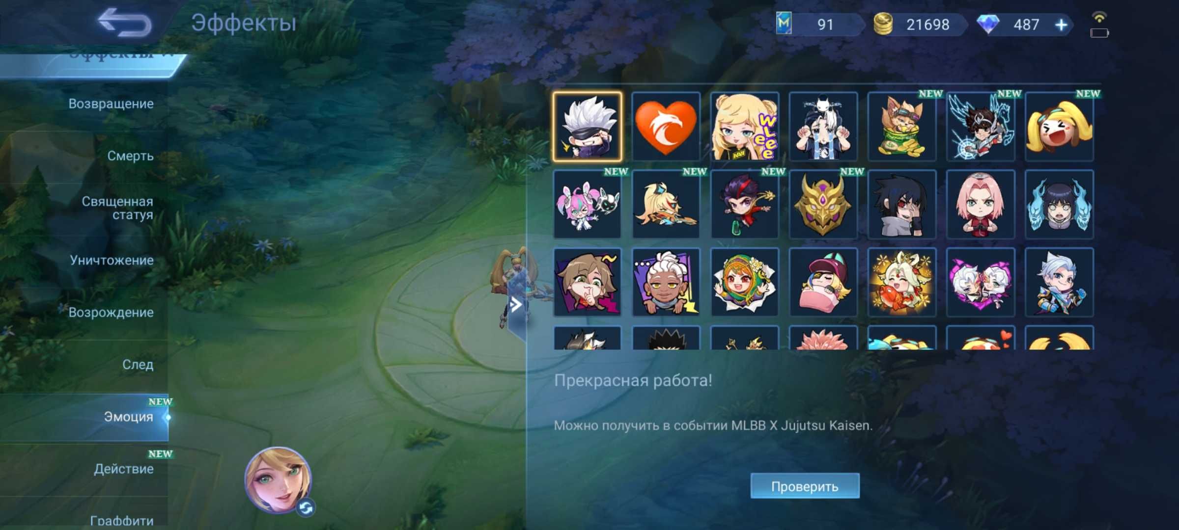Mlbb|млбб аккаунт