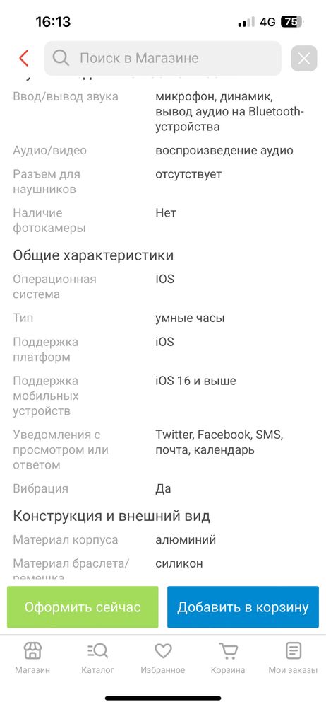 Смарт часы Apple
