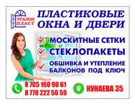 Пластиковые окна высокого качество не дорого