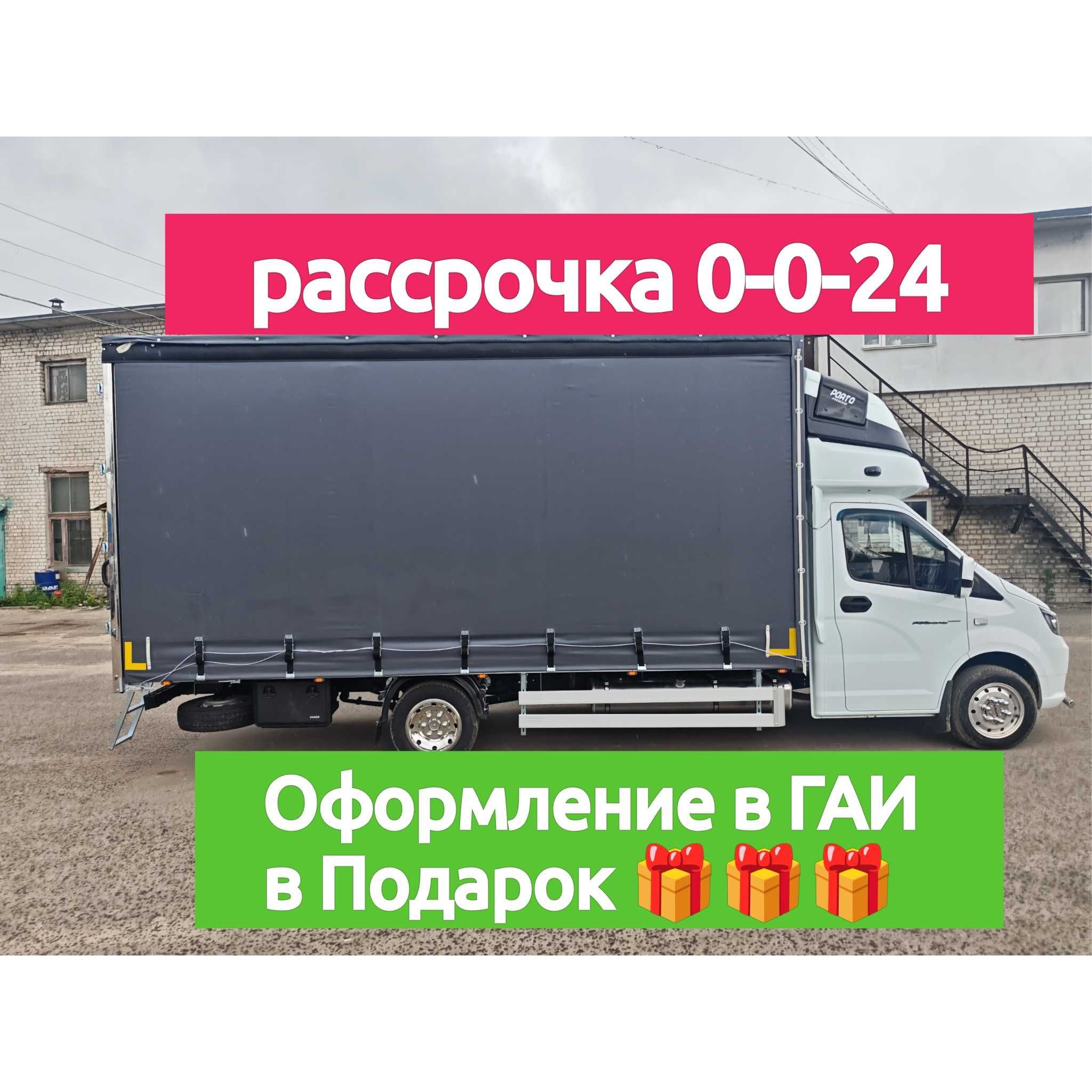 Удлинение рамы Газель в Рассрочку