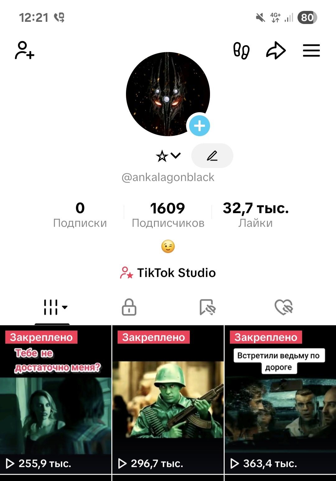 Тик ток аккаунт продается