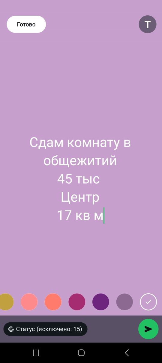 Комната в общежитии
