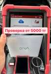 Автоподбор, толщиномер, автоэксперт, проверка авто, диагностика