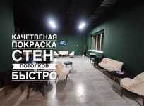 Профессиональное безвоздушное нанесение краски — опыт более 8 лет