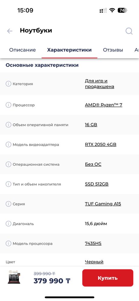 Ноутбук Asus TUF Gaming A15 Ryzen 7