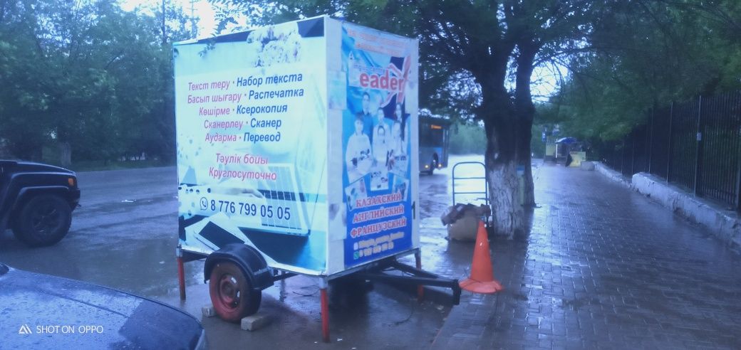 Рекламный прицеп казахстанский учёт