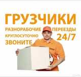 Грузчики /Разнорабочие Непьющие