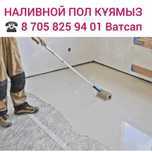 Жұмыстар Жасаймыз Хабарласамыз