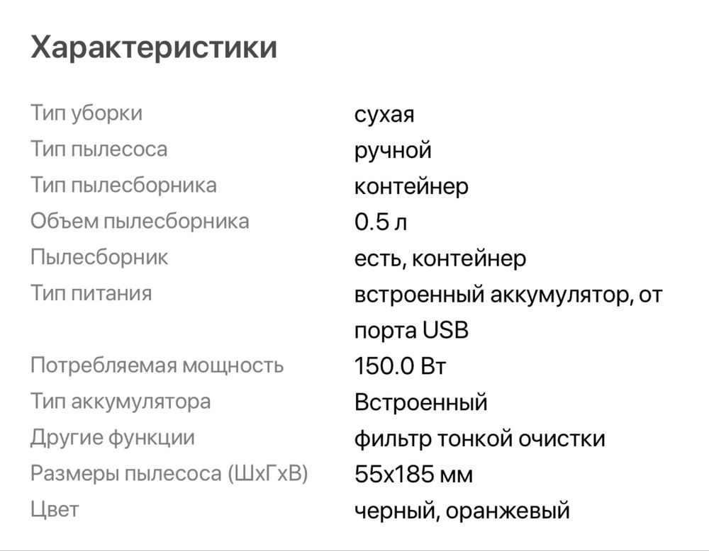 Автопылесос YT-M2037