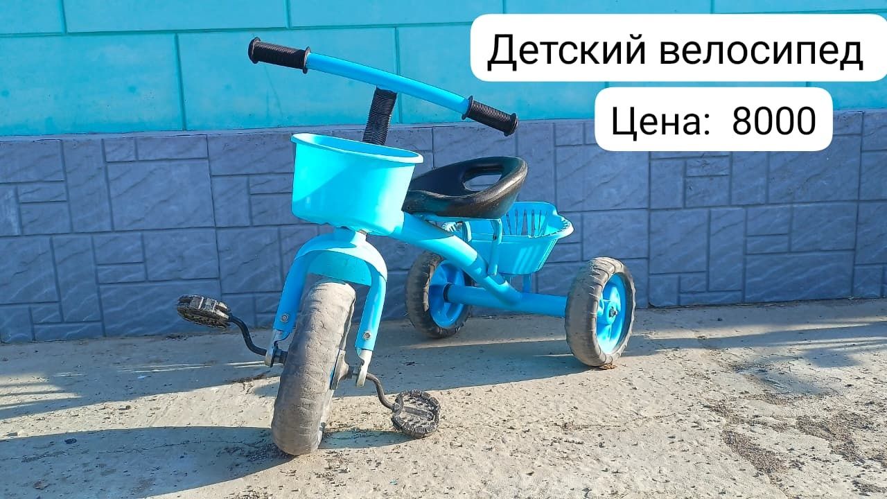 Продам велосипеды
