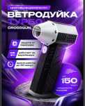 Воздуходувка