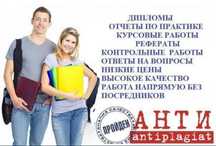 Дипломная работа, магистерская диссертация, курсовая и другие
