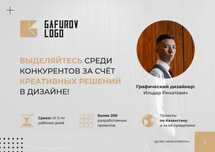 Графический дизайнер. Разработка логотипов. Фирменный стиль. Брендбук.