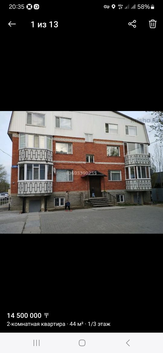 Костанай. Новый дом. В  Красном партизане Евродвушка продам