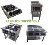 Плита индукционная.индукционные плиты 1,2,4,6 Индукция