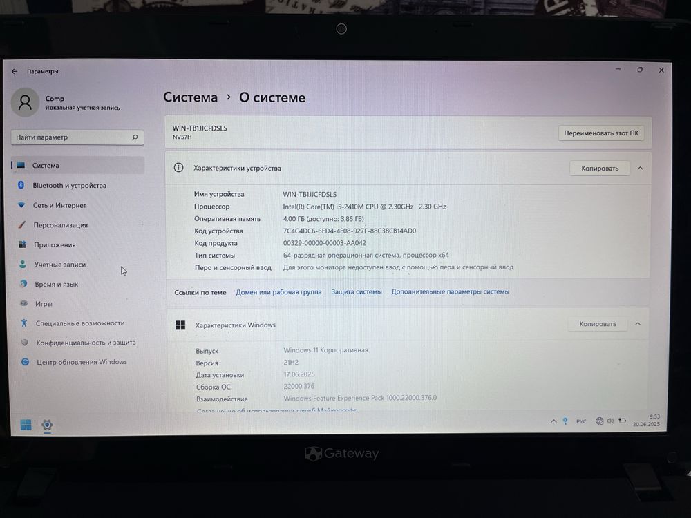 Продам ноутбук фирмы Gateway Core i5 SSD 128 GB ОЗУ 4 GB не зависает