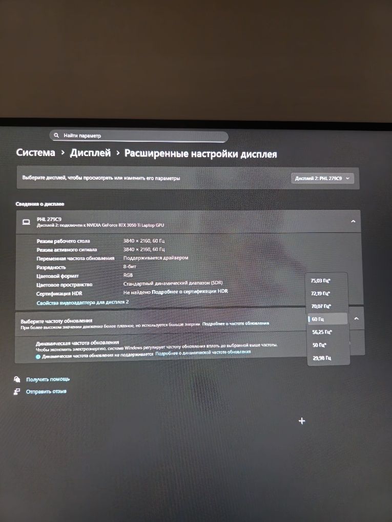 Продаётся монитор Philips PHL 279C9 27" 4K UHD

Продаю монитор Phi