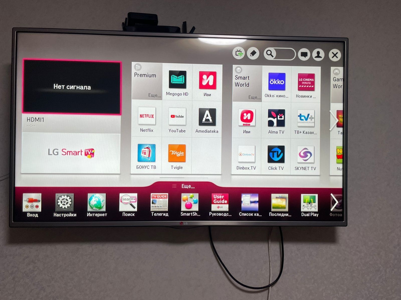 Smart телевизор LG
