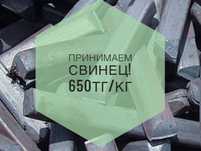 Забираю свинец, коргасын