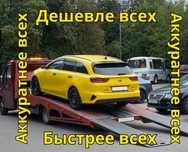 Эвакуатор Алматы недорого