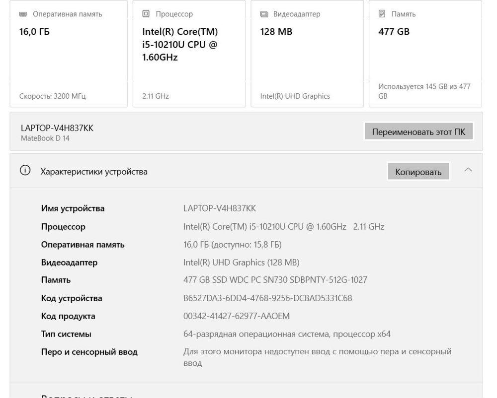 Ноутбук HUAWEI Matebook D14 Core i5 16gb, 512 gb