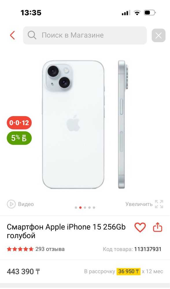Iphone 15 все комплекте