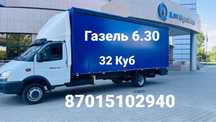Междугородние Грузоперевозки