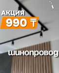 Шинопровод 2м | ОСВЕЩЕНИЕ |