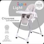 Стульчик для кормления iLovi Light с колесами