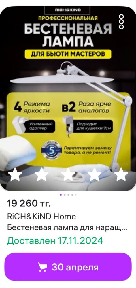 Продам лампу новую!