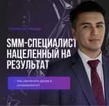 Услуги СММ-менеджера