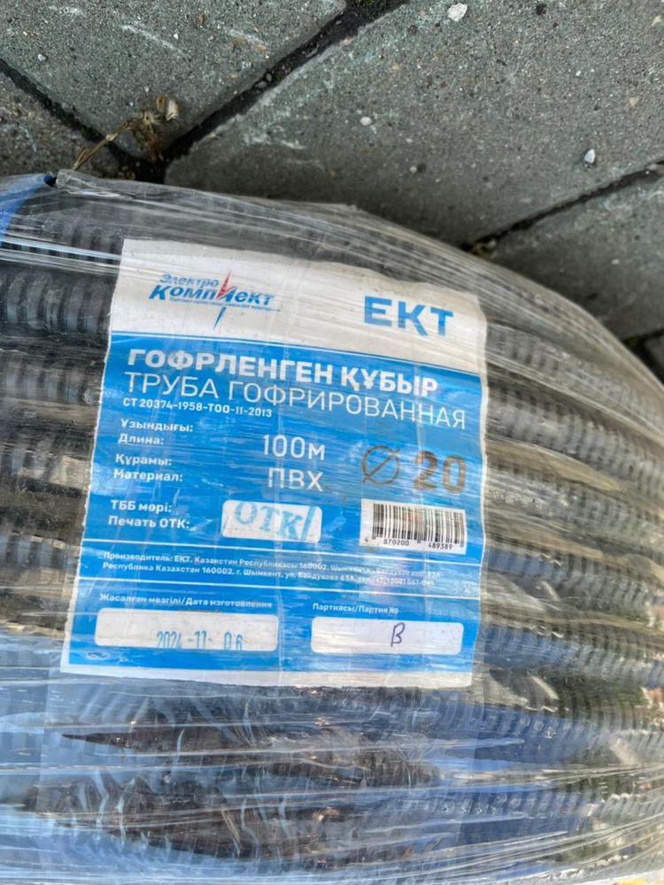 Продам гофрированную трубу