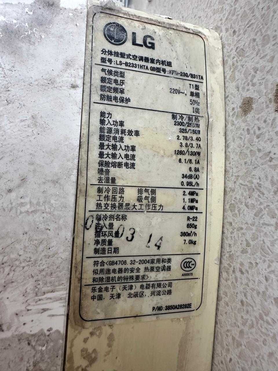 Внутренний блок кондиционера LG LS-B2331HTA