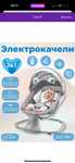 Шезлонг качалка для новорожденных