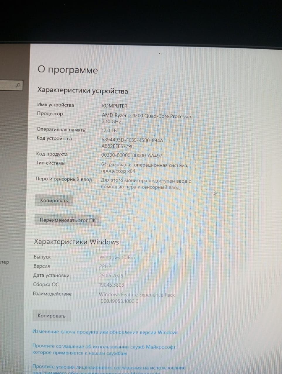 Компьютер (обмен)